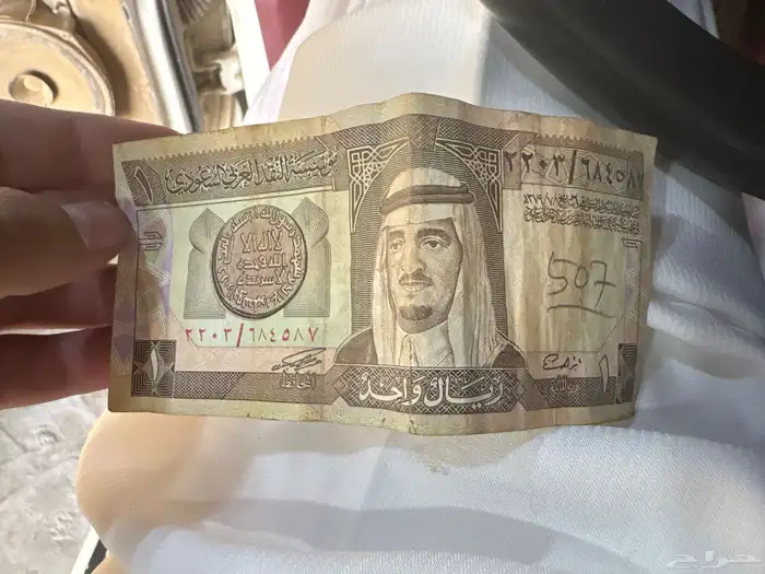 ريال الملك فهد 0