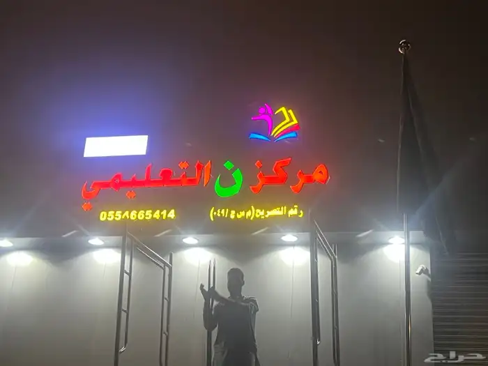 خطاط لوحات محلات حروف وبنر وفلكس وكلادينج 12