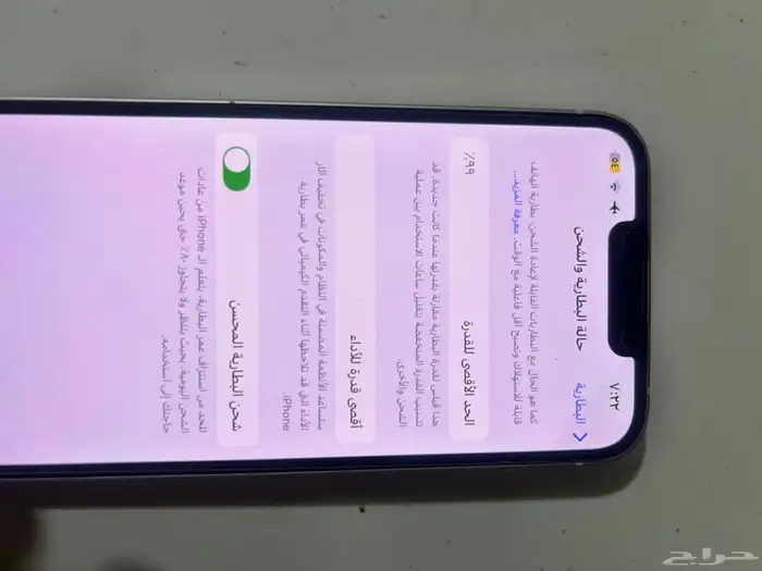 ايفون 14 تجميع 7