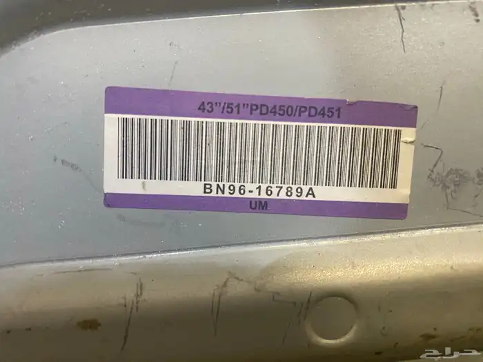 قاعدة تلفزيون 5