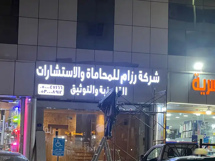خطاط لوحات محلات حروف وبنر وفلكس وكلادينج 21