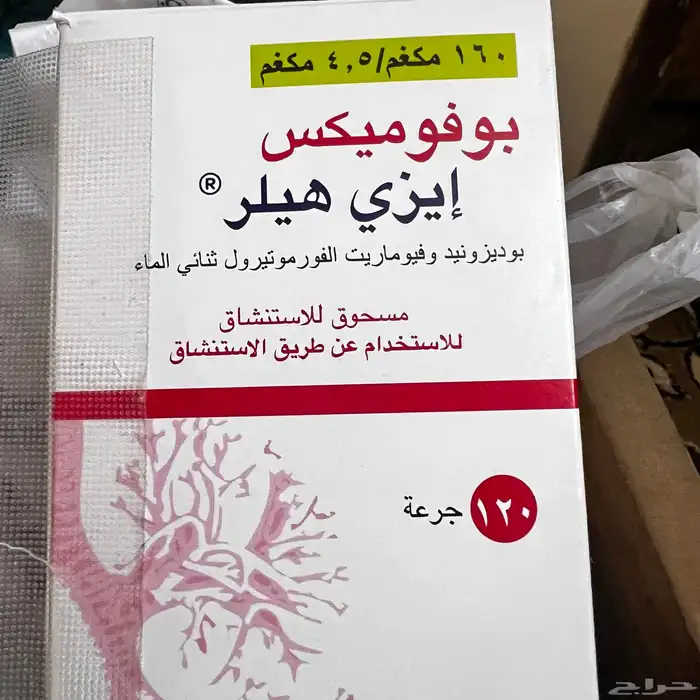 بخاخ إيزي هيلر 1