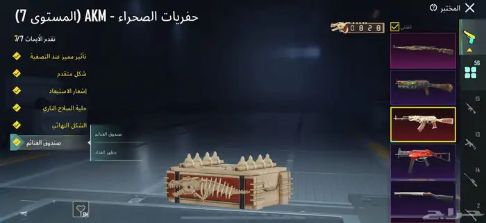 حساب ببجي 5