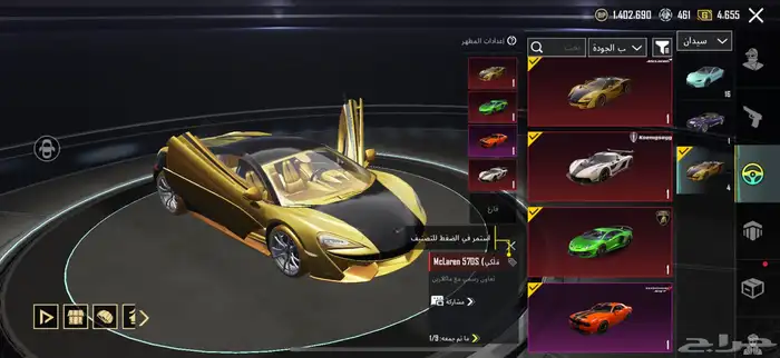 حساب ببجي 3