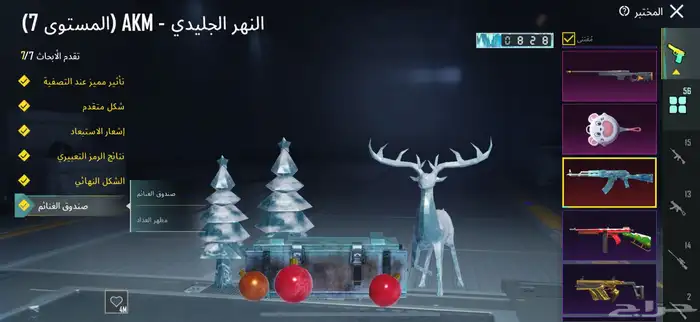 حساب ببجي 2