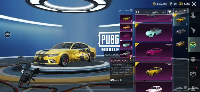حساب ببجي 7