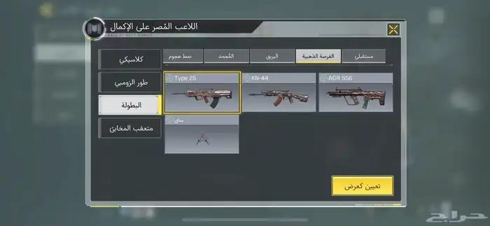 حساب كود موبايل أفريقي 17