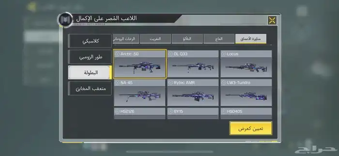 حساب كود موبايل أفريقي 22