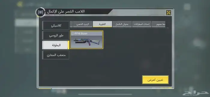 حساب كود موبايل أفريقي 12