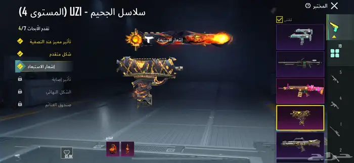 حساب ببجي 3
