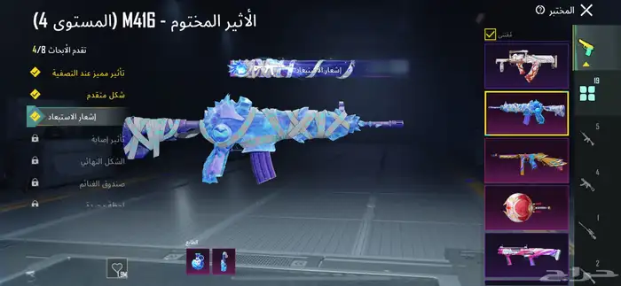 حساب ببجي 4