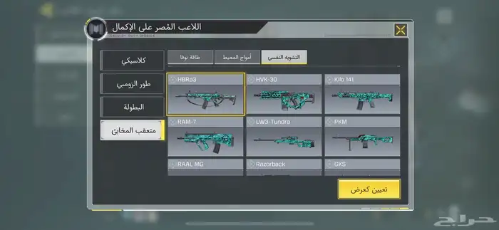 حساب كود موبايل أفريقي 26