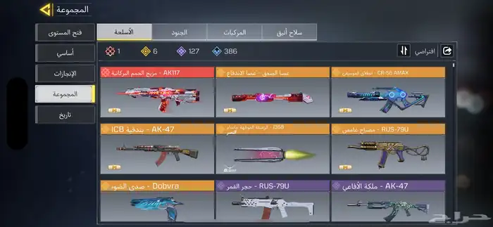 حساب كود موبايل أفريقي 4