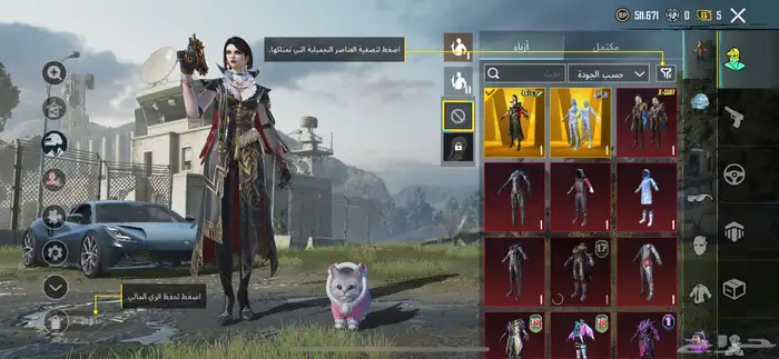 حساب ببجي 1