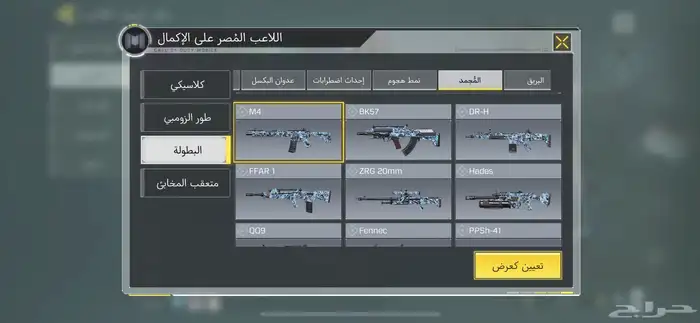 حساب كود موبايل أفريقي 16