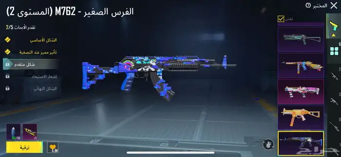 حساب ببجي 2