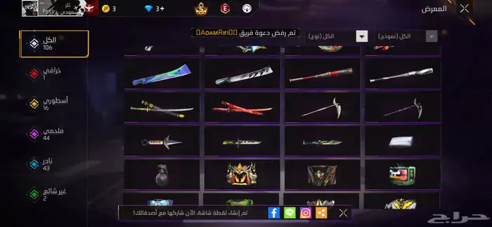 حساب فري فاير 11