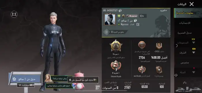 حساب ببجي لفل 74 0