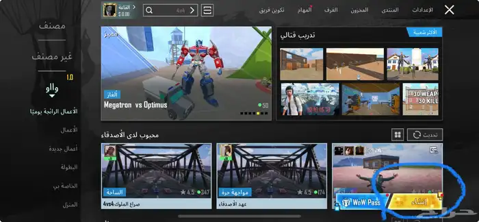 حساب ببجي 2