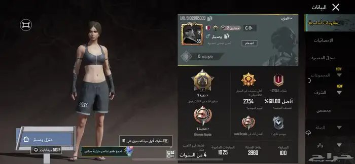 حساب ببجي للبيع 0