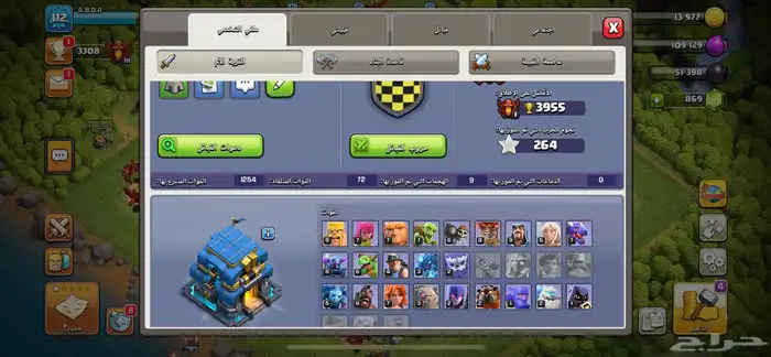 حساب كلاش اوف كلانس ماكس 1