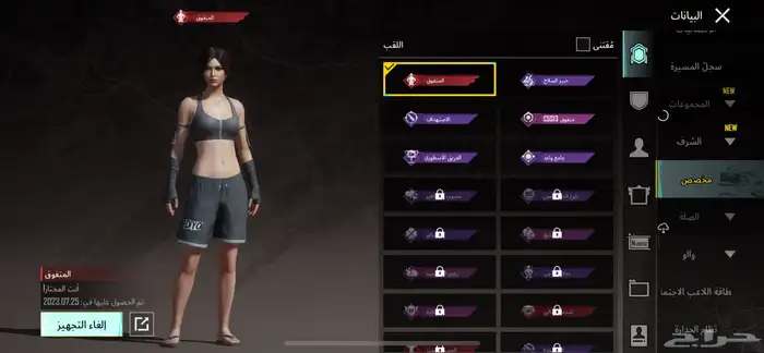 حساب ببجي للبيع 1