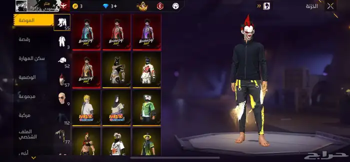 حساب فري فاير 2