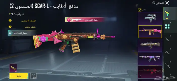حساب PUBG للبيع 20