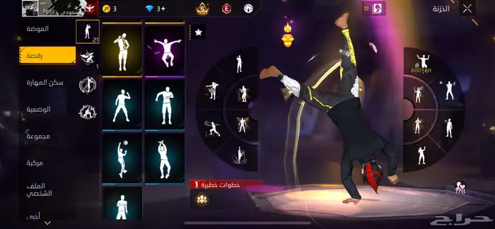 حساب فري فاير 8