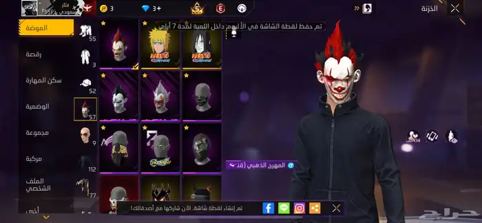 حساب فري فاير 4