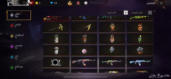 حساب فري فاير 10