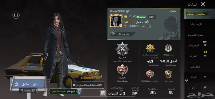 حساب ببجي 0