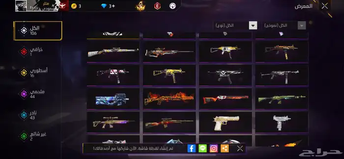 حساب فري فاير 12