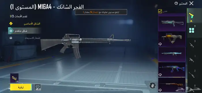حساب ببجي لفل 74 4