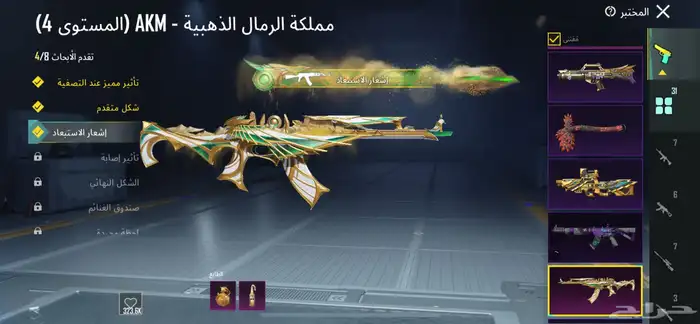 حساب ببجي 11