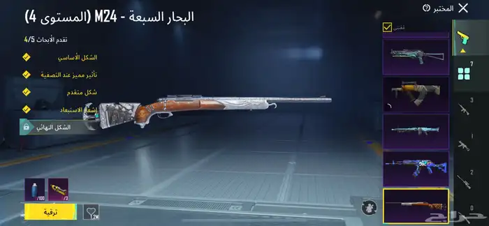 حساب ببجي لفل 74 5