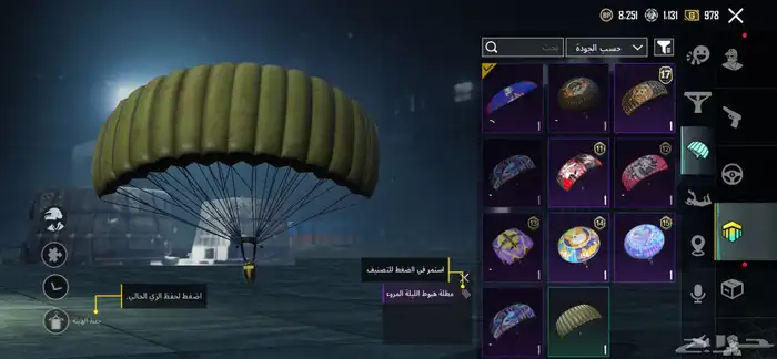 حساب PUBG للبيع 18