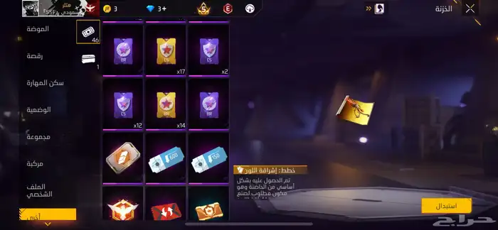 حساب فري فاير 9