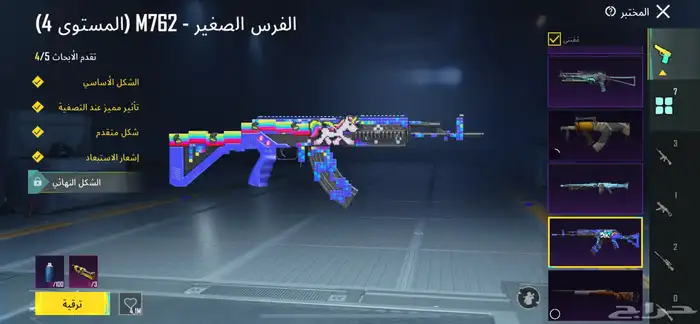 حساب ببجي لفل 74 6
