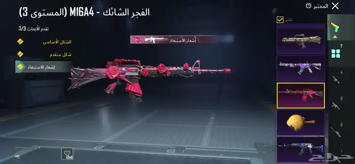 حساب PUBG للبيع 19