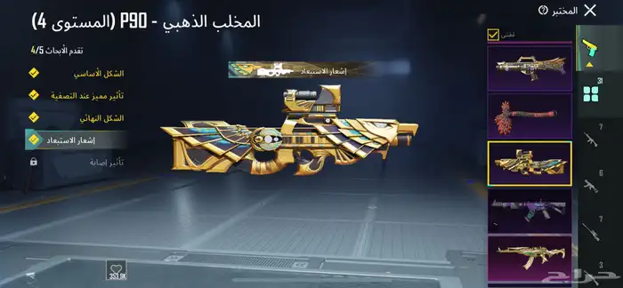 حساب ببجي 10