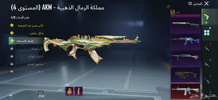 حساب ببجي 8