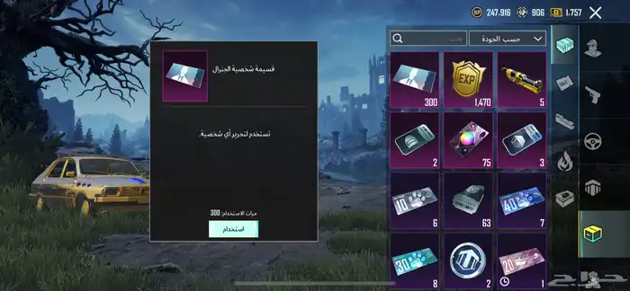 حساب ببجي 1