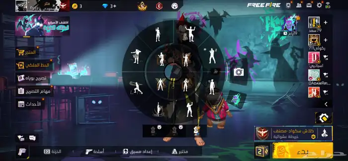 حساب فري فاير 1