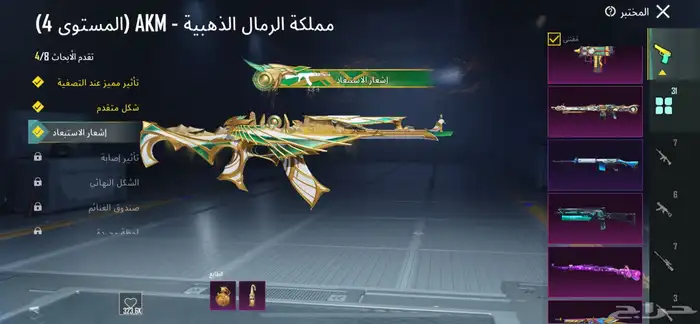 حساب ببجي 7