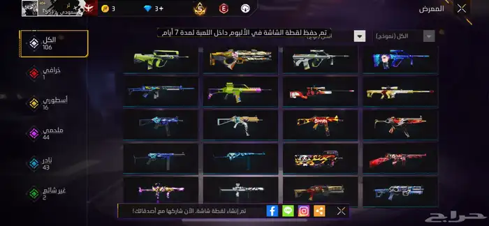 حساب فري فاير 13