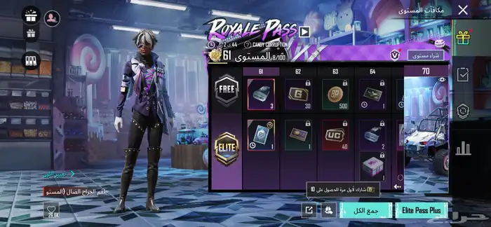 حساب PUBG للبيع 9