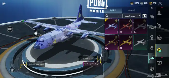 حساب PUBG للبيع 21