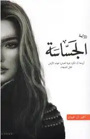 كتب-روايات 2