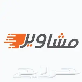 توصيل 0